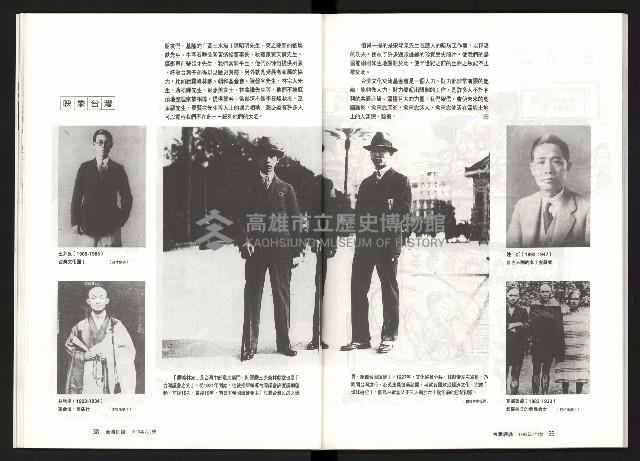 《台灣評論NO.9》藏品圖，第21張