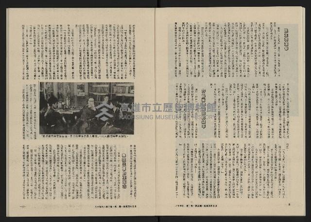 《八十年代月刊NO.11》藏品圖，第21張