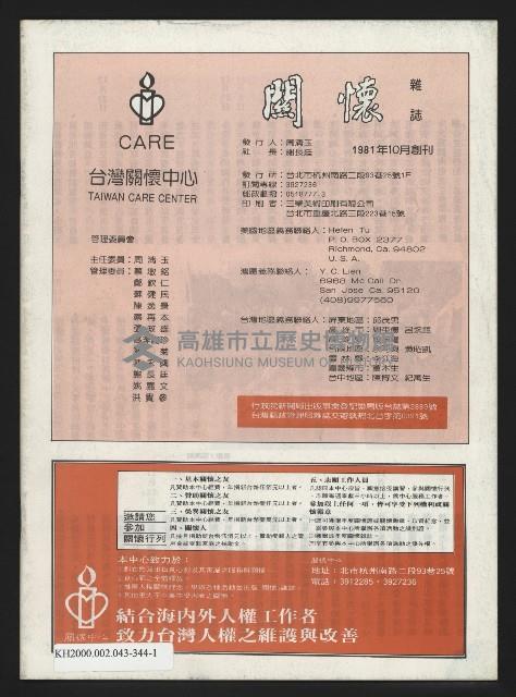 《關懷NO.62》藏品圖，第21張