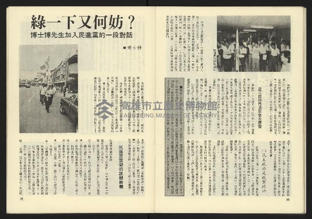 《深耕周刊NO.7》藏品圖，第21張