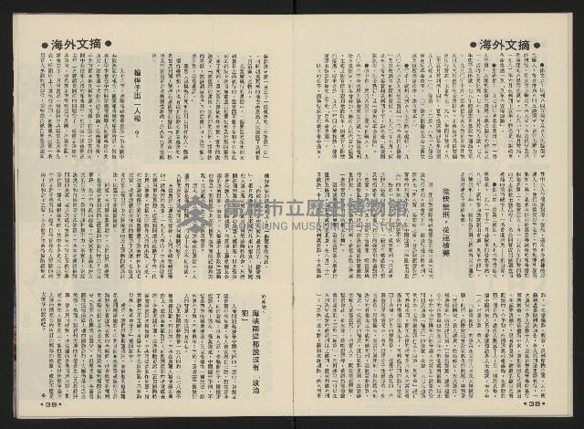 《前進廣場NO.26》藏品圖，第21張