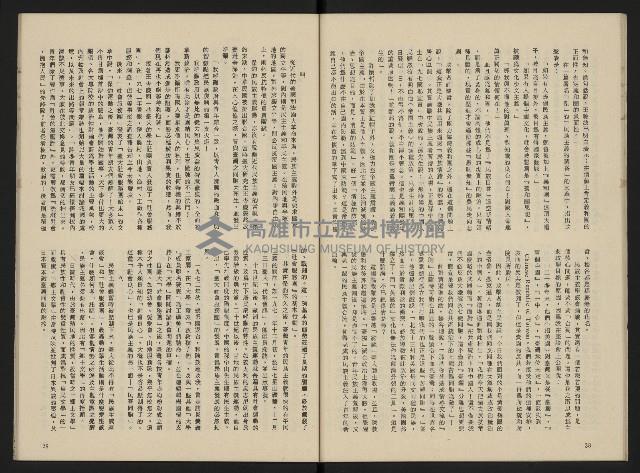 《富堡之聲復刊號NO.1》藏品圖，第21張