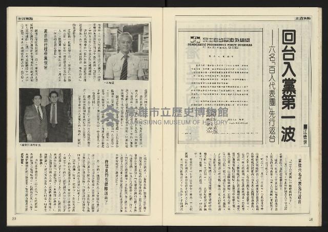 《開拓時代週刊NO.146》藏品圖，第21張