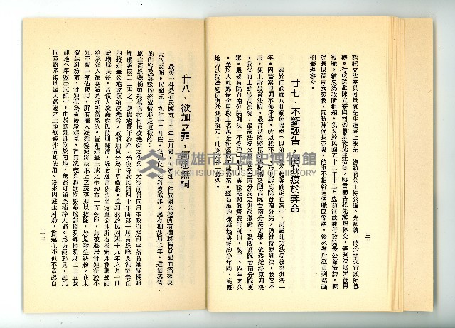 登錄號:KH2006.016.0060藏品圖，第22張
