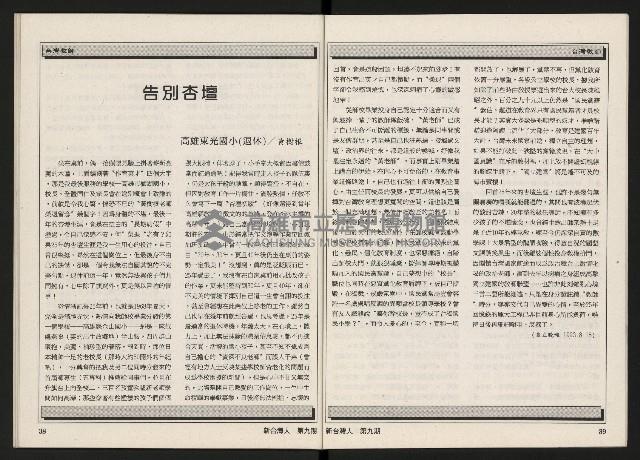 《新台灣人NO.9》藏品圖，第21張