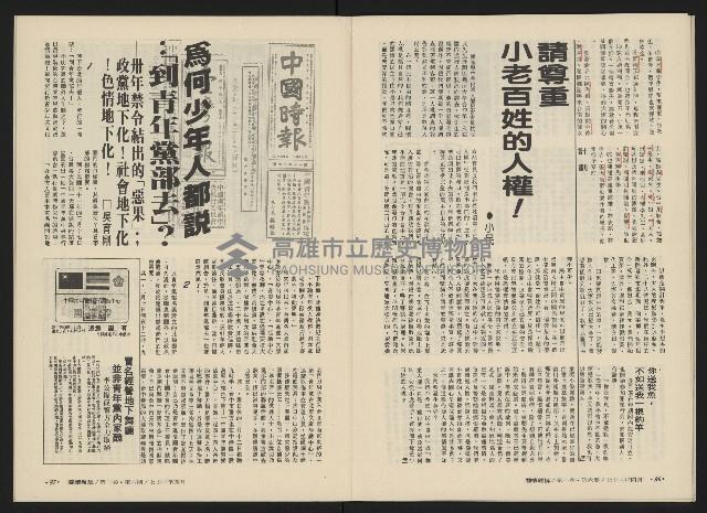 《關懷NO.6》藏品圖，第21張