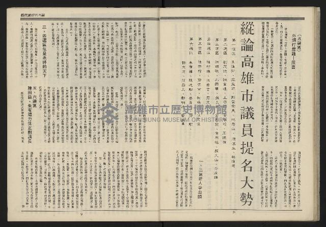 《民主平等NO.9》藏品圖，第21張