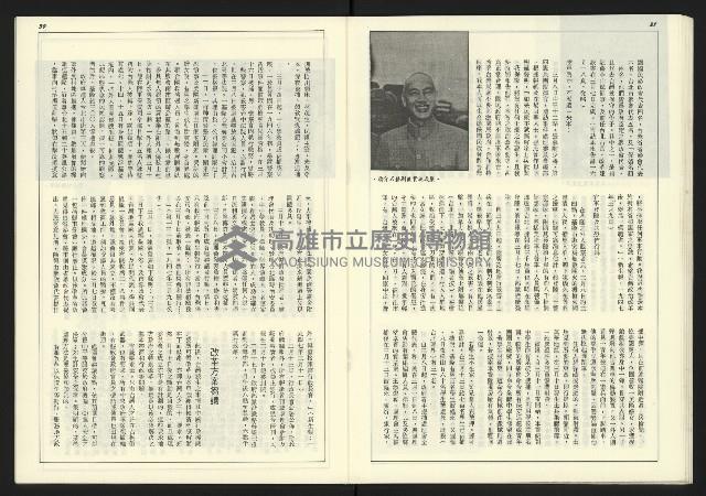 《新台政論叢書半月刊NO.19》藏品圖，第21張