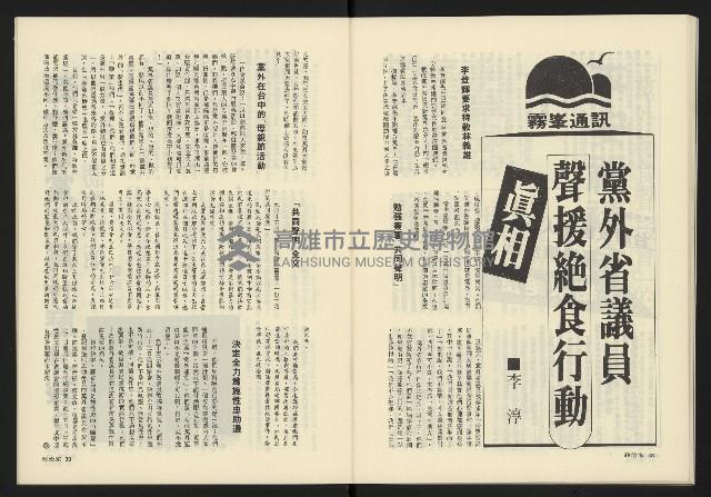 《政治家週刊NO.15》藏品圖，第21張