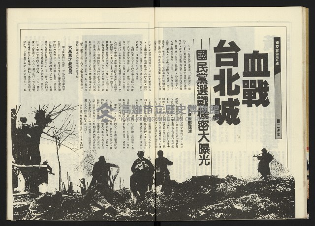 《新路線周刊NO.13》藏品圖，第21張