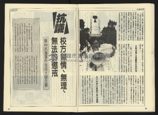 《自由時代週刊NO.175》藏品圖，第21張