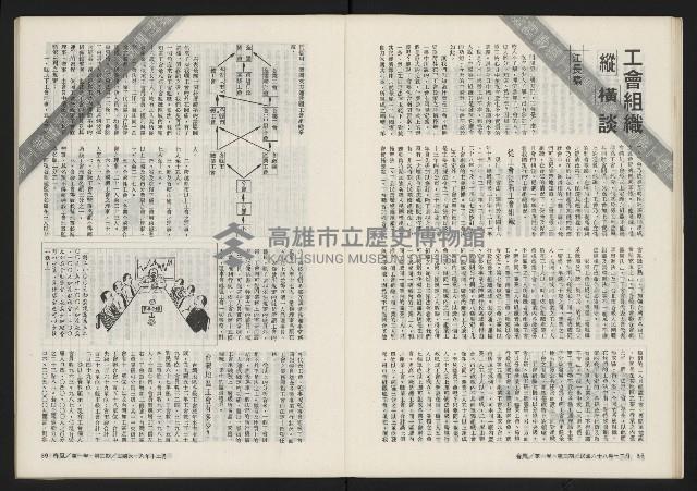 《春風雜誌NO.2》藏品圖，第21張