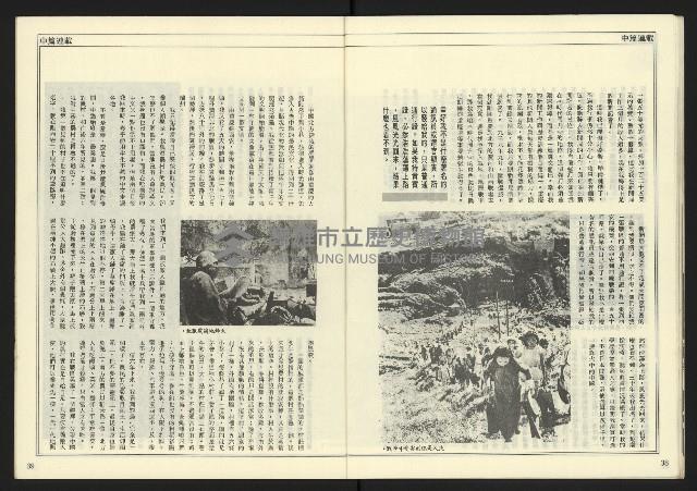 《開拓時代週刊NO.131》藏品圖，第21張