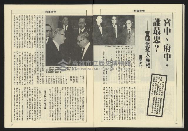 《亞洲人週刊NO.10》藏品圖，第21張