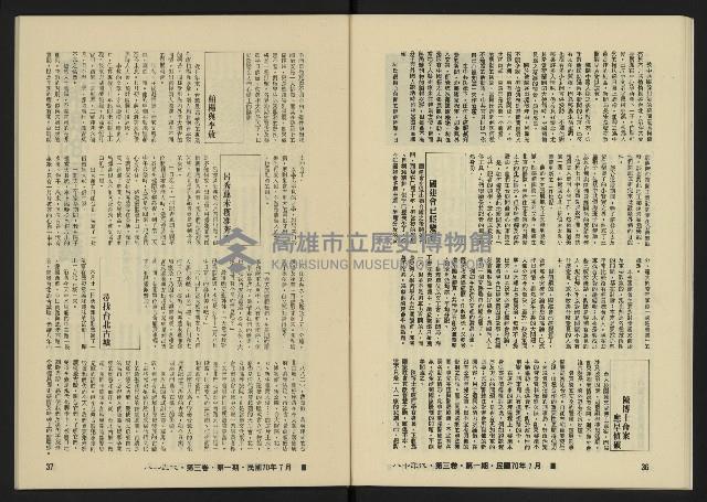 《八十年代月刊NO.13》藏品圖，第21張