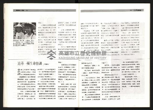 《台灣評論NO.1》藏品圖，第21張