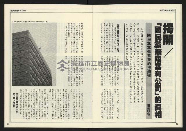 《創新時代週刊NO.222》藏品圖，第21張