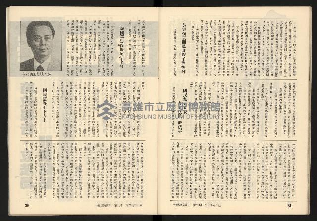 《臺灣潮流週刊NO.7》藏品圖，第21張