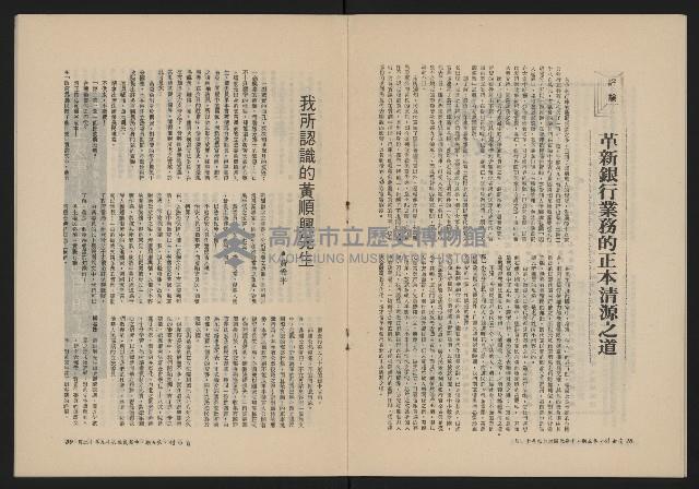 《自由鐘NO.5》藏品圖，第21張