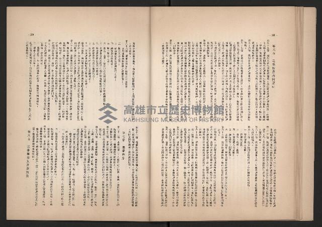 登錄號:KH2006.016.0070藏品圖，第21張