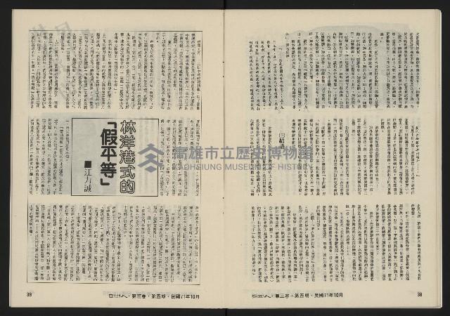 《亞洲人復刊號NO.17》藏品圖，第21張