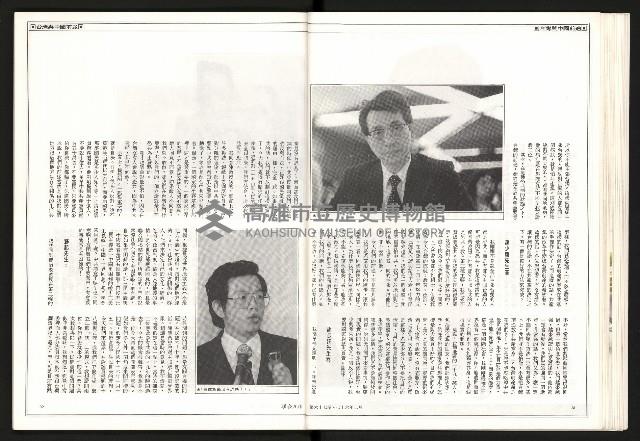 《聯合月刊N0.67》藏品圖，第21張