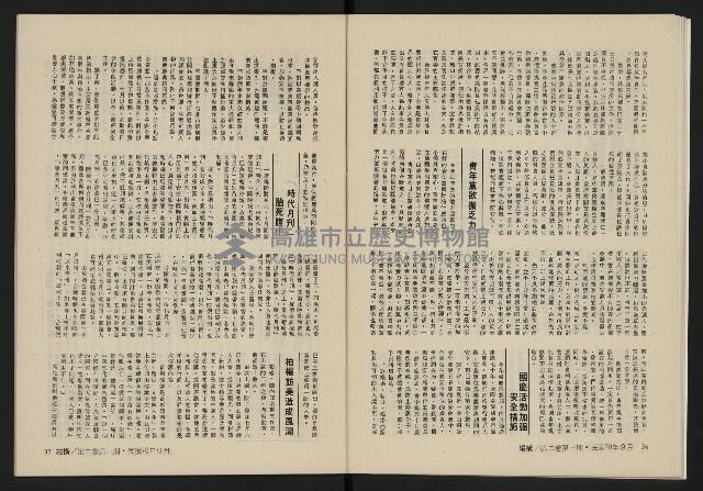 《縱橫月刊NO.7》藏品圖，第21張