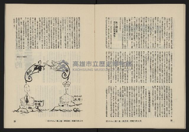 《亞洲人復刊號NO.11》藏品圖，第21張