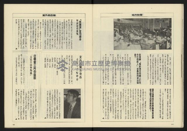 《八十年代週刊NO.27》藏品圖，第21張