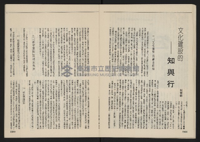 《巨橋NO.2》藏品圖，第21張