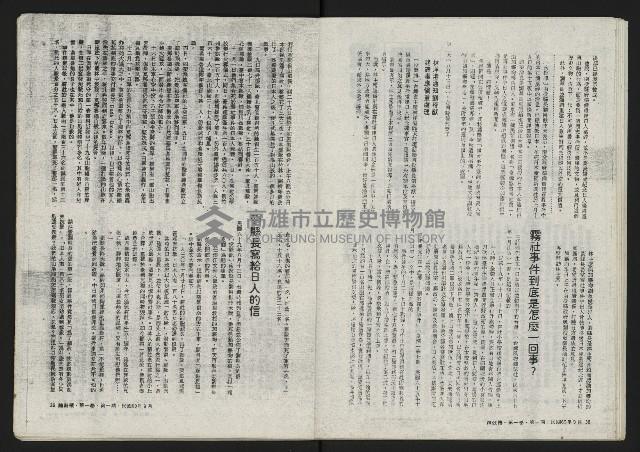 《鐘鼓樓》藏品圖，第21張