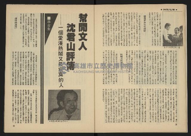 《雷聲週刊第22期》藏品圖，第21張