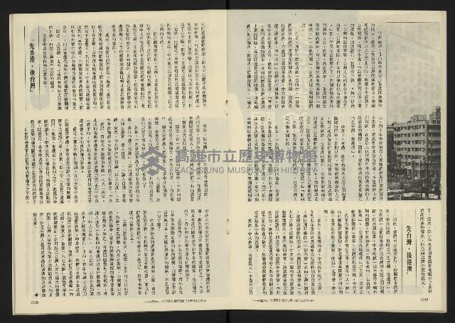 《八十年代半月刊NO.6》藏品圖，第21張