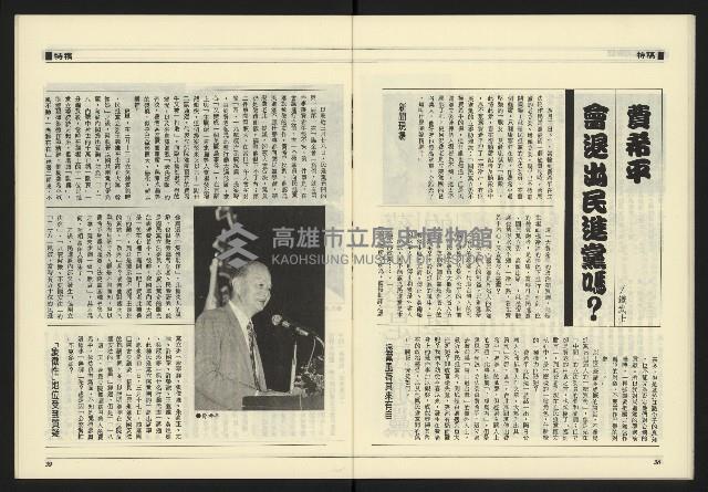 《九十年代NO.3》藏品圖，第21張