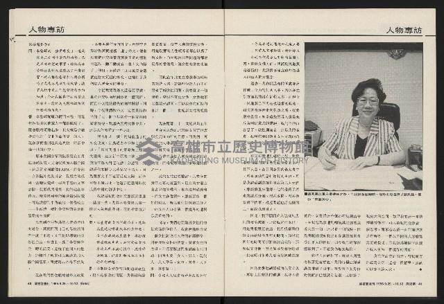 《國會雙週刊NO.65》藏品圖，第21張