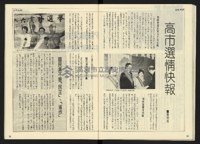 《開拓時代週刊NO.142》藏品圖，第21張