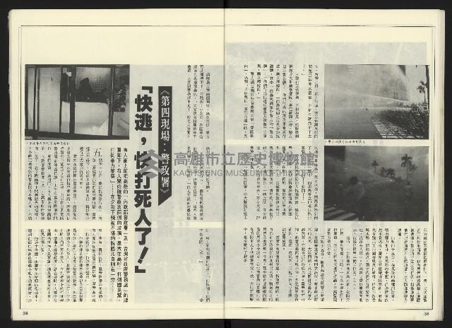 《民進世界NO.2》藏品圖，第21張