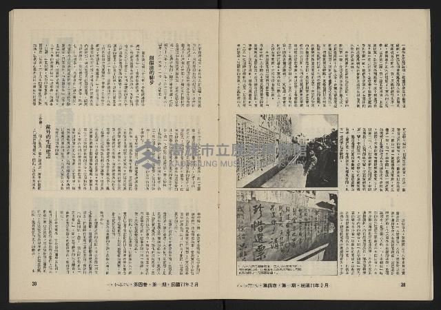 《八十年代月刊NO.19》藏品圖，第21張