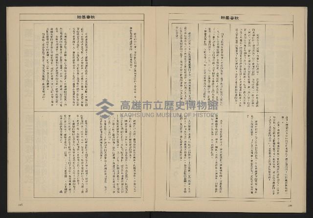 《亞洲人週刊NO.5》藏品圖，第21張