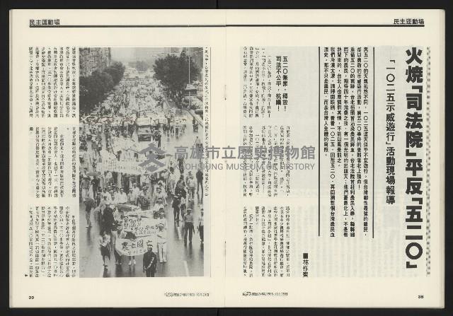 《先鋒時代週刊NO.248》藏品圖，第21張