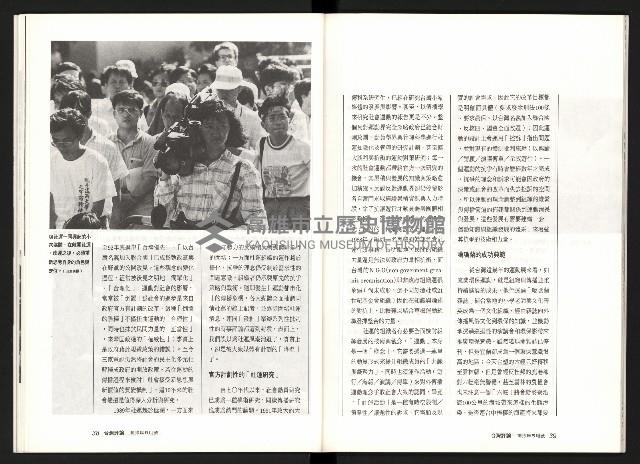 《台灣評論NO.7》藏品圖，第21張