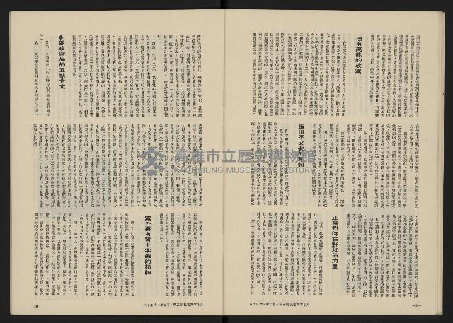 《八十年代月刊NO.9》藏品圖，第21張