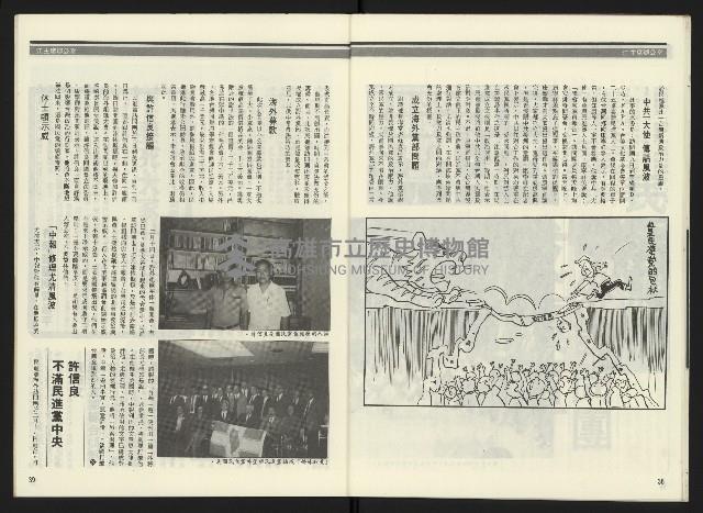 《民進周刊NO.2》藏品圖，第21張