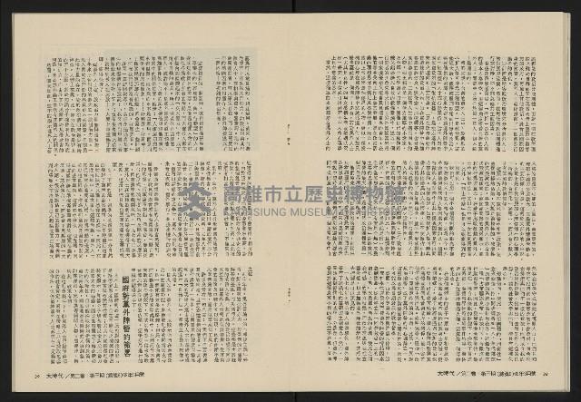 《大時代NO.9》藏品圖，第21張