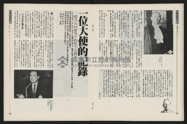 《新新聞周刊NO.55》藏品圖，第21張