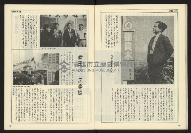 《開拓時代週刊NO.147》藏品圖，第21張