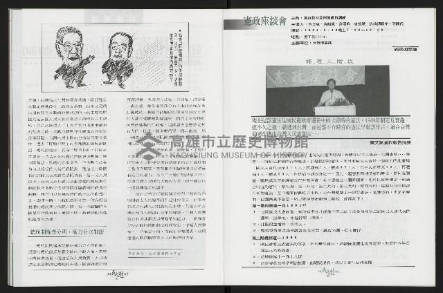 《台南民進報導第3期》藏品圖，第21張