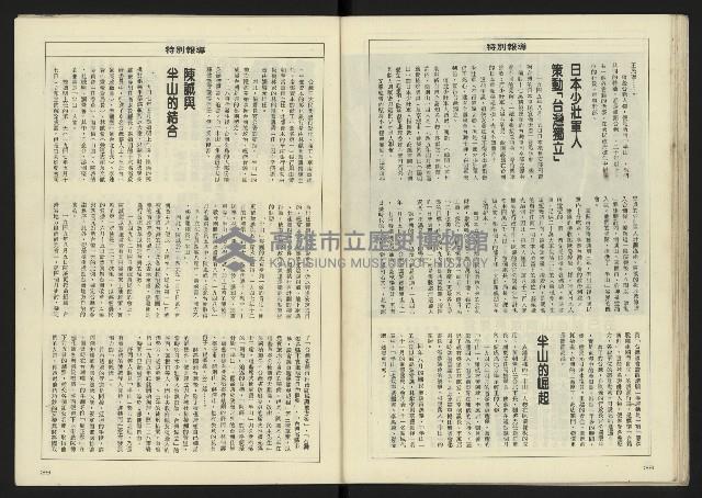 《八十年代週刊NO.11》藏品圖，第21張