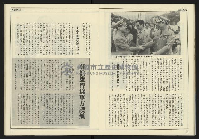 《創造時代週刊NO.232》藏品圖，第21張