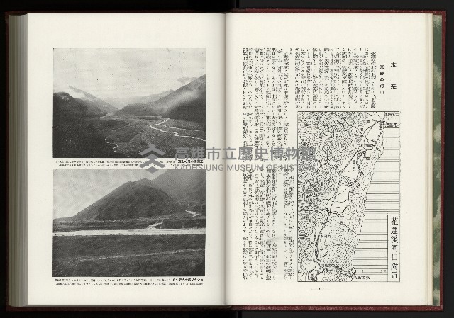 《日本地理風俗大系-  第十五卷 臺灣篇》藏品圖，第21張